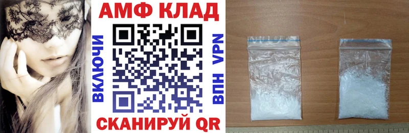 АМФ 97%  Купить  Харовск 