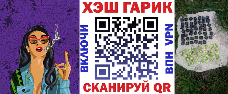 Купить  Харовск  ГАШ VHQ 