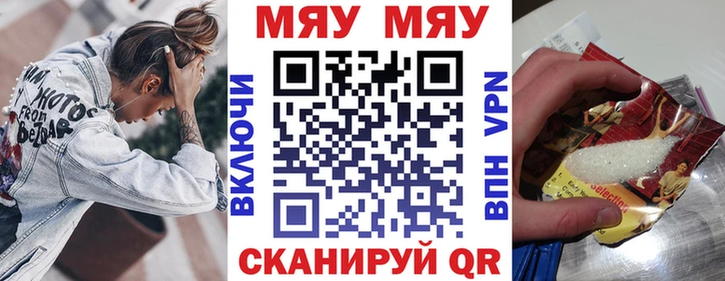 Купить  Харовск  МЯУ-МЯУ 4 MMC 
