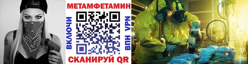 Первитин мет  Купить  Харовск 