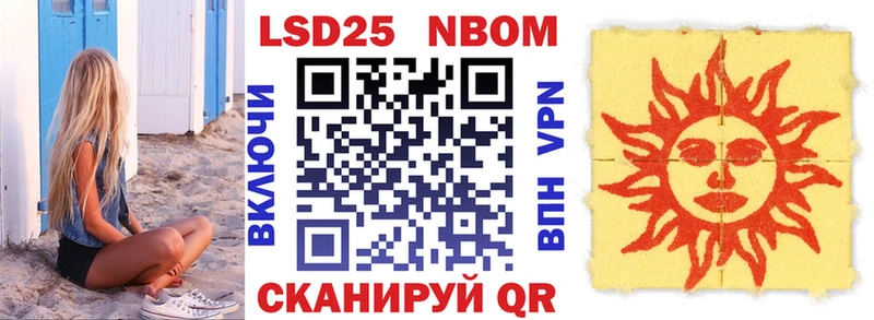 Марки N-bome 1,5мг  Купить  Харовск 